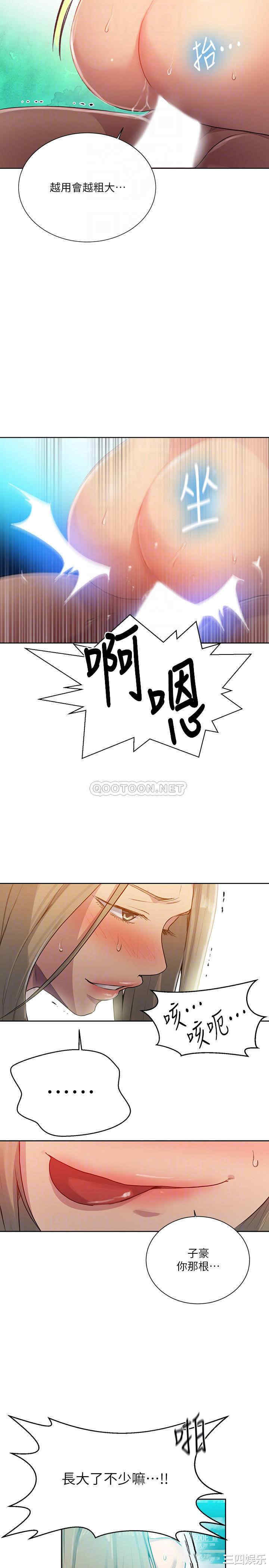 秘密教学