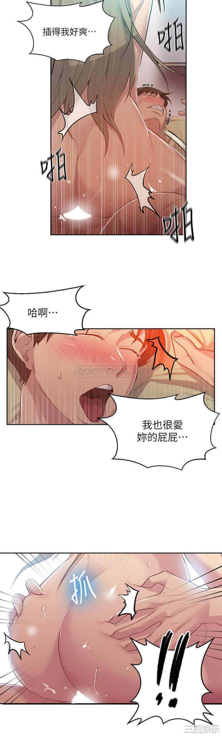 秘密教学