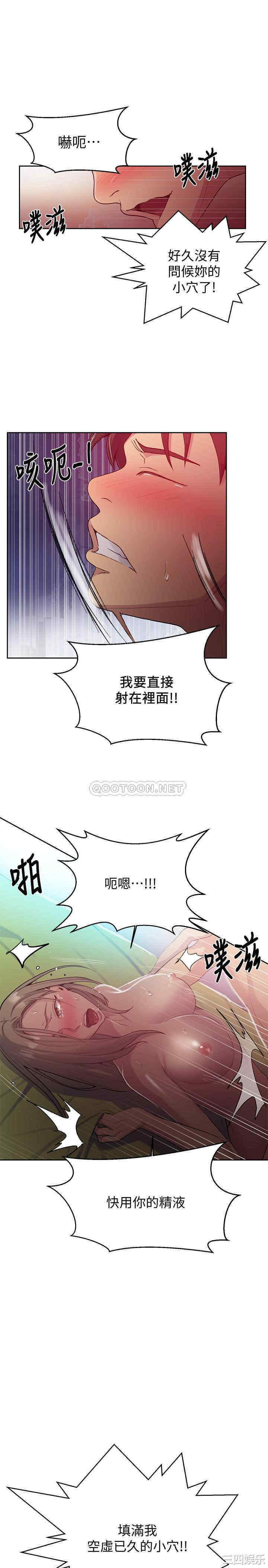 秘密教学