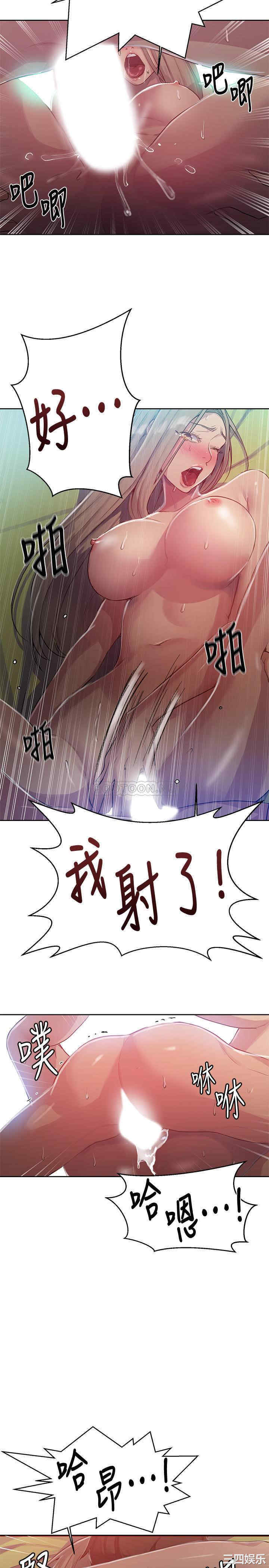 秘密教学
