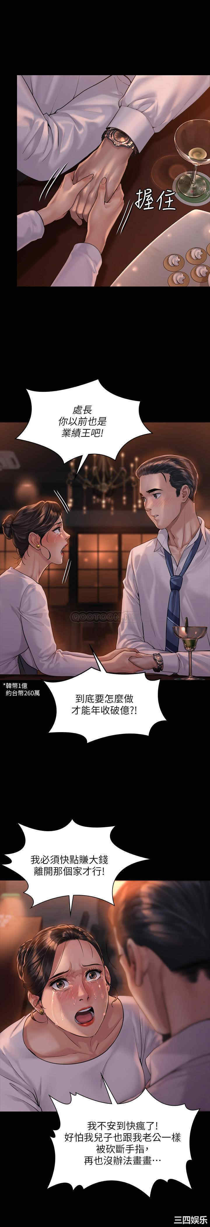 傀儡