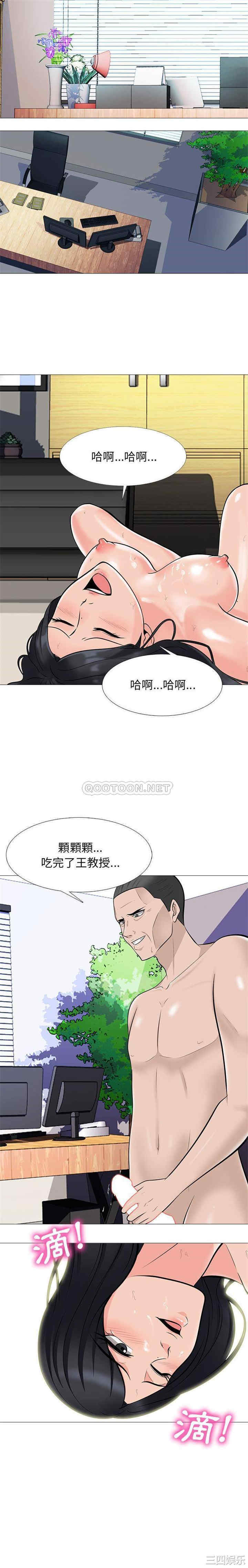 心机女教授