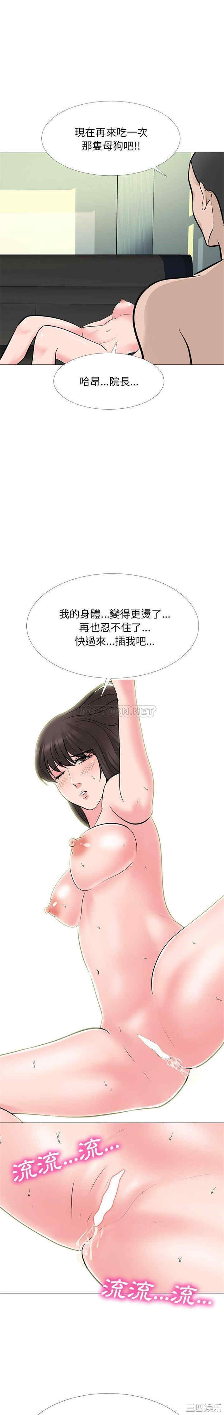 心机女教授