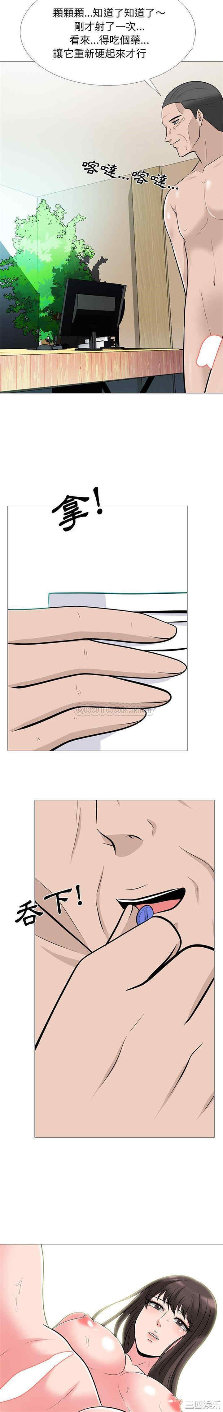 心机女教授