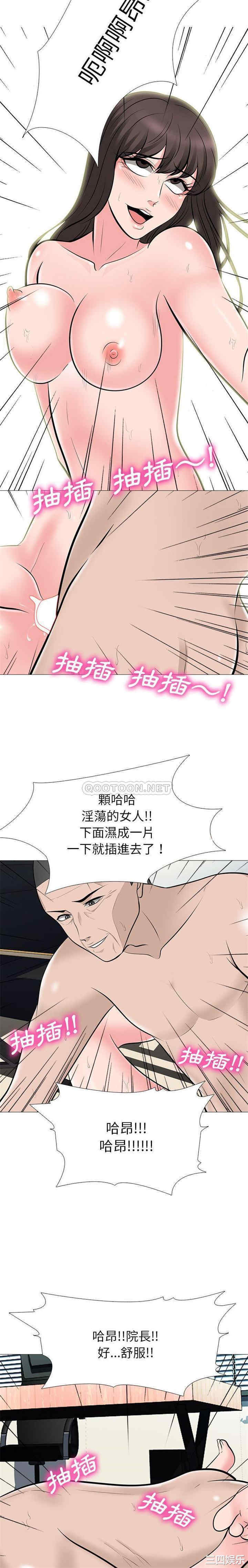 心机女教授
