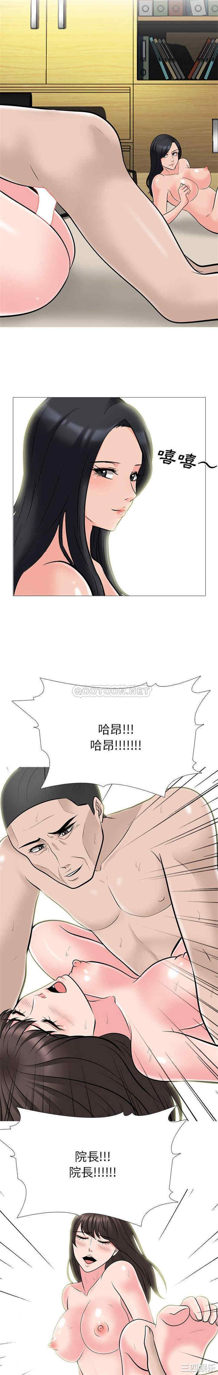 心机女教授