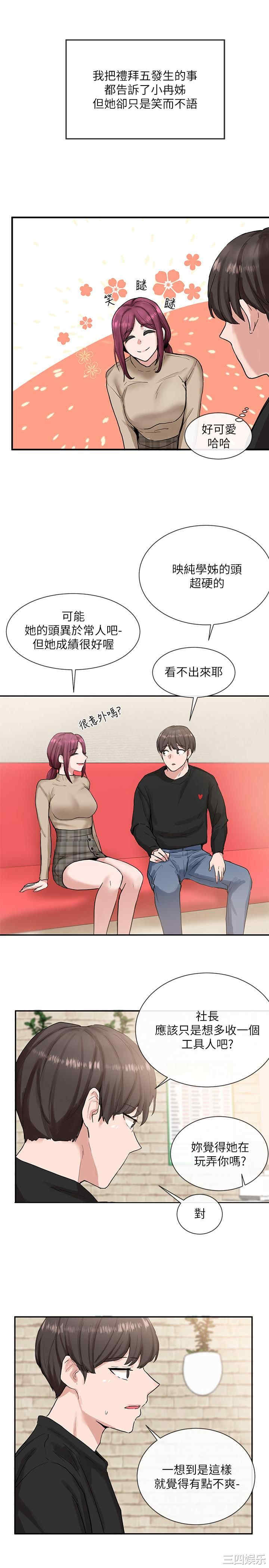 社团学姐