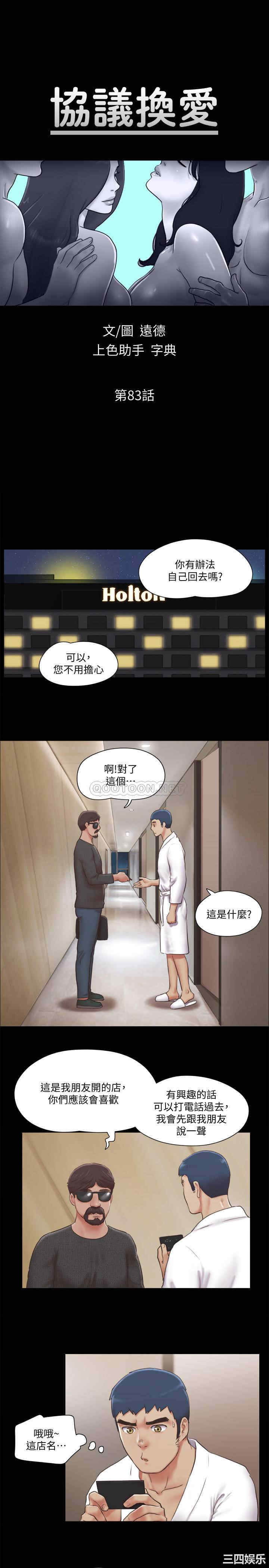 协议换爱/合意之下
