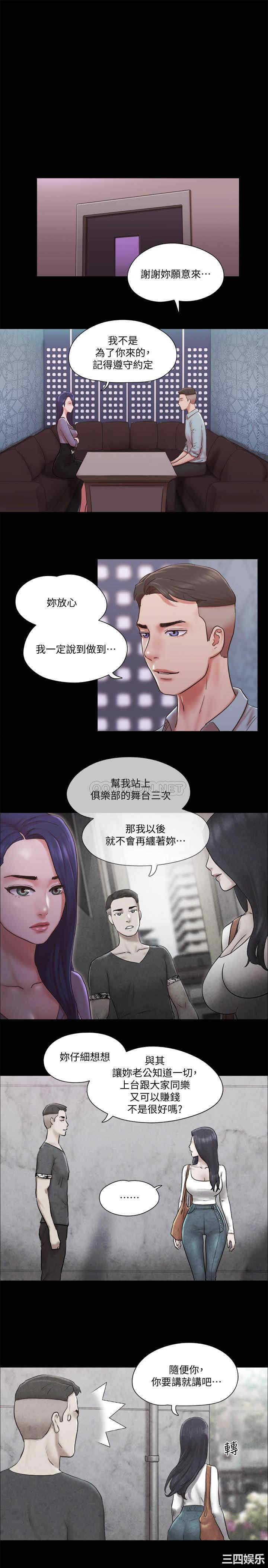 协议换爱/合意之下