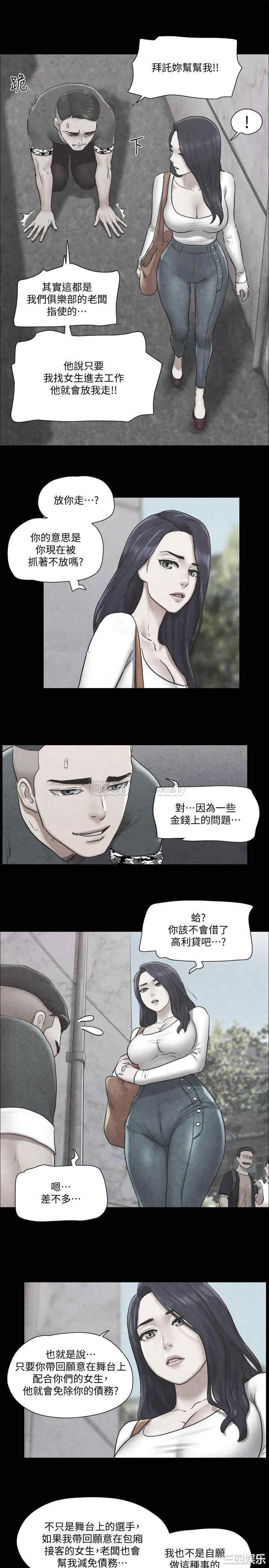 协议换爱/合意之下