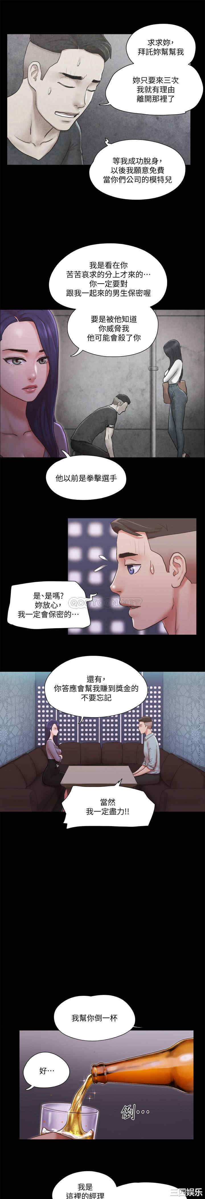 协议换爱/合意之下