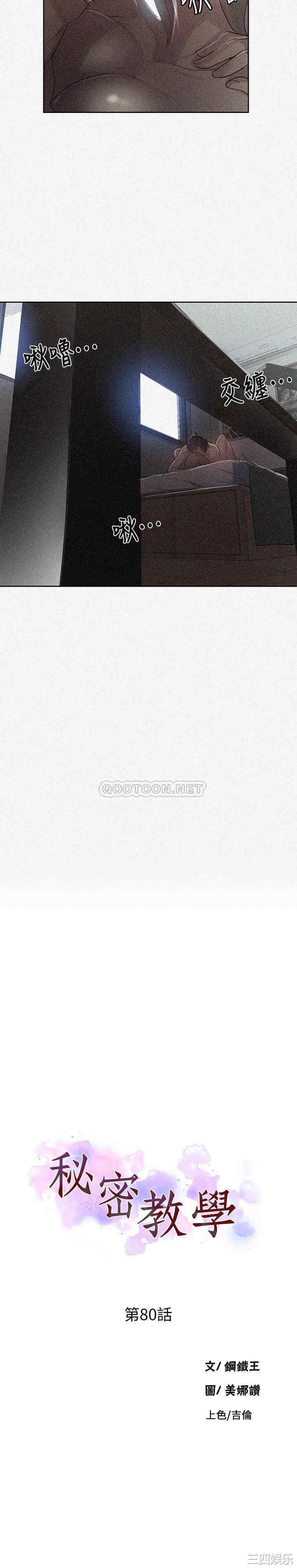 秘密教学