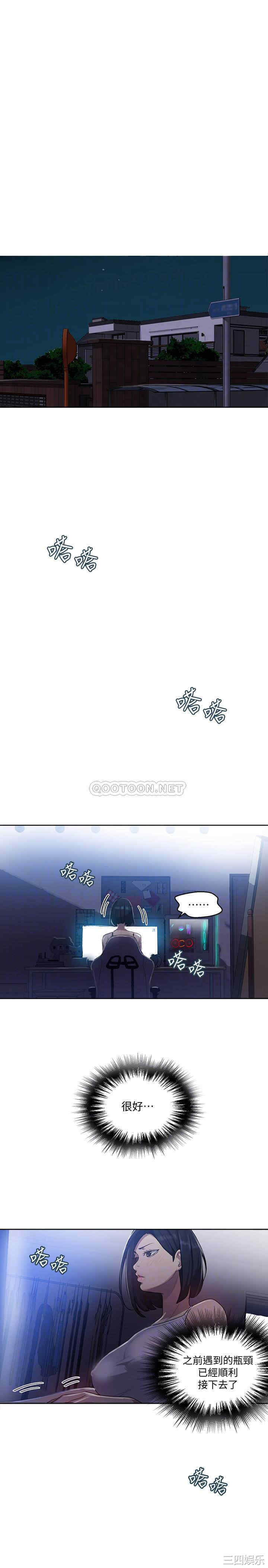 秘密教学