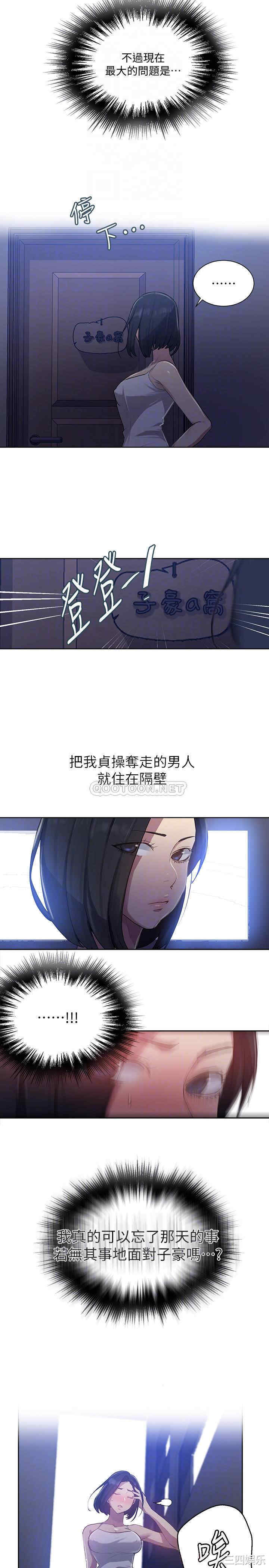 秘密教学