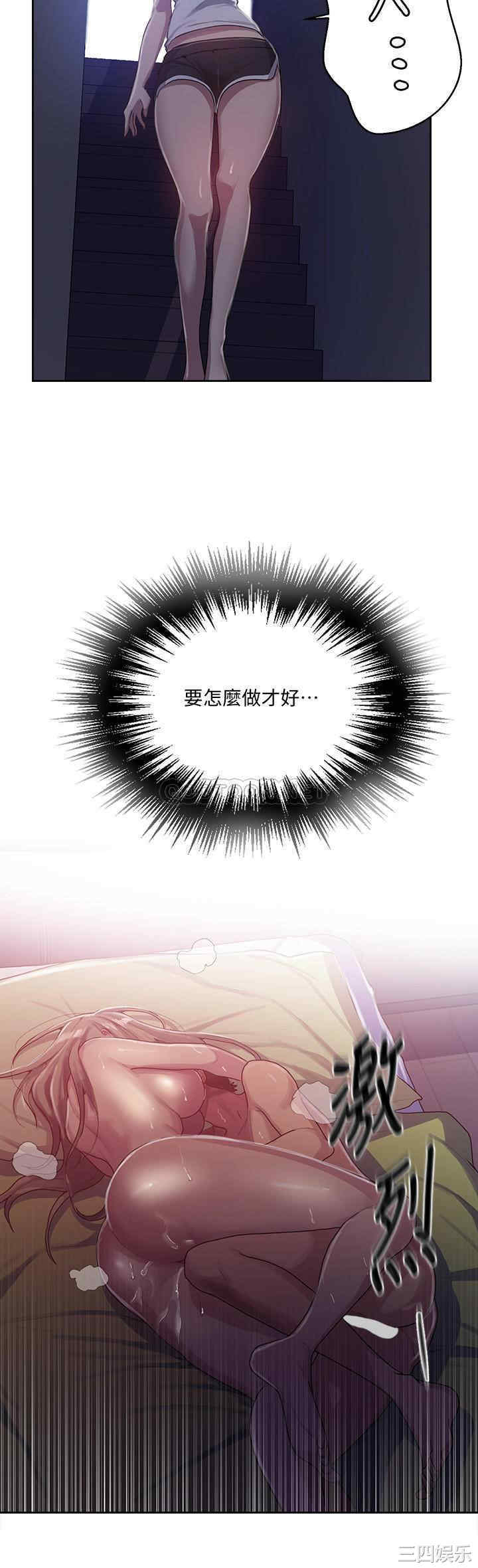 秘密教学