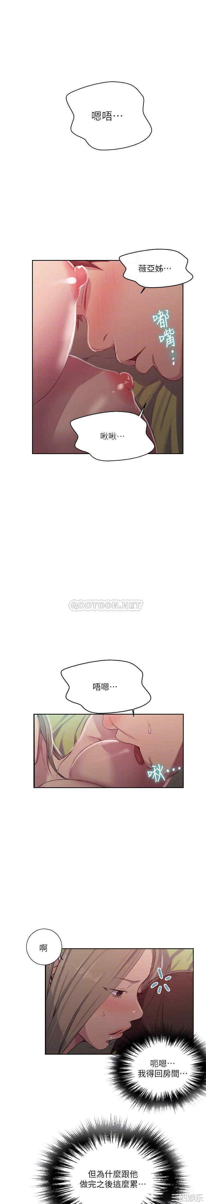 秘密教学