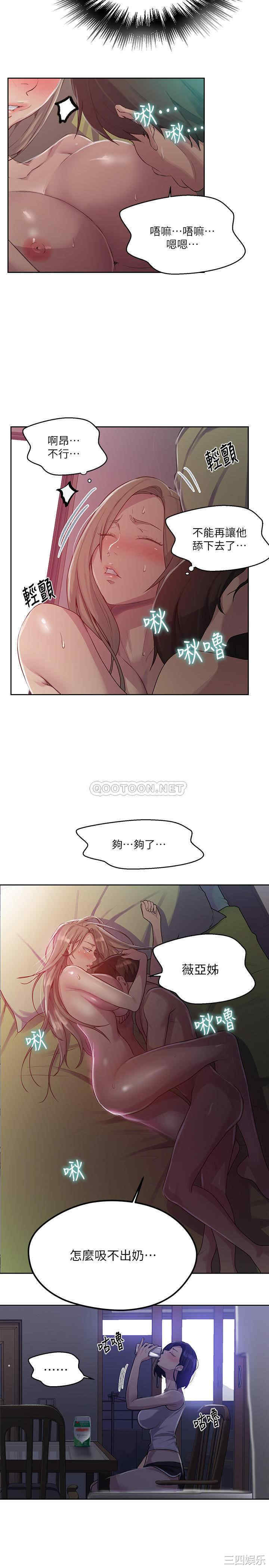 秘密教学