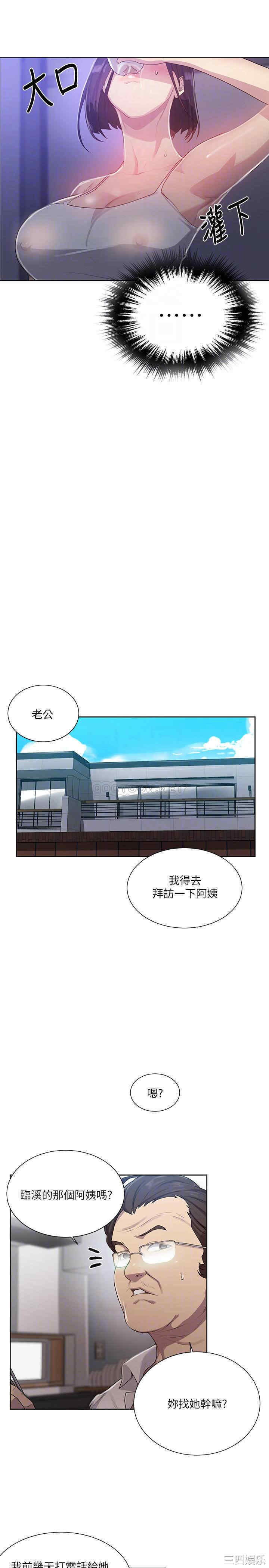 秘密教学