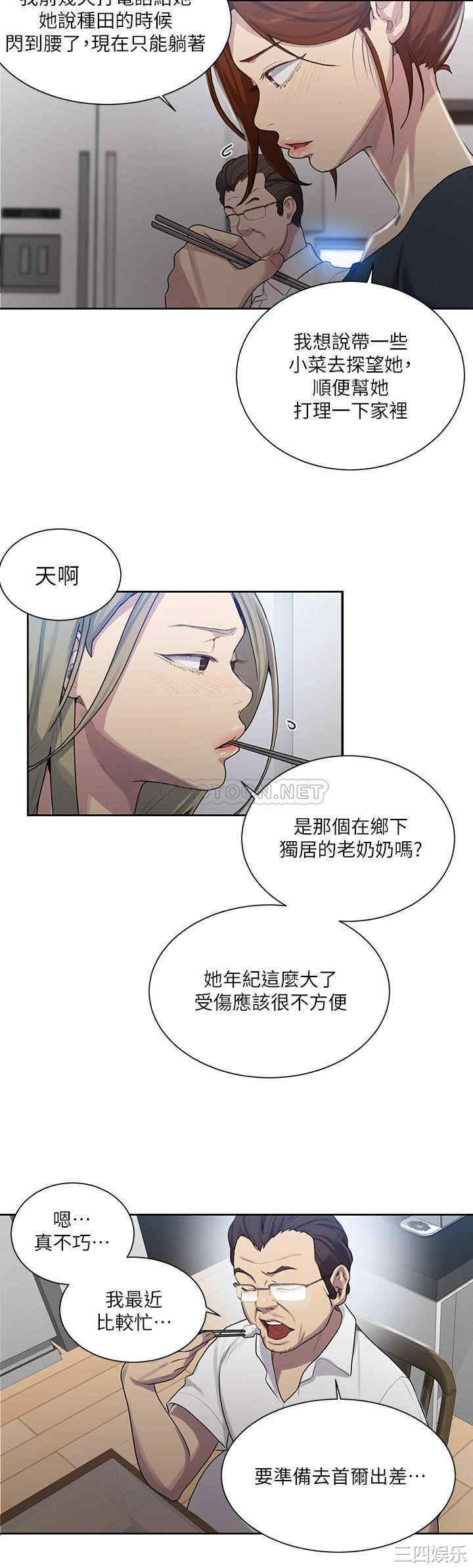 秘密教学