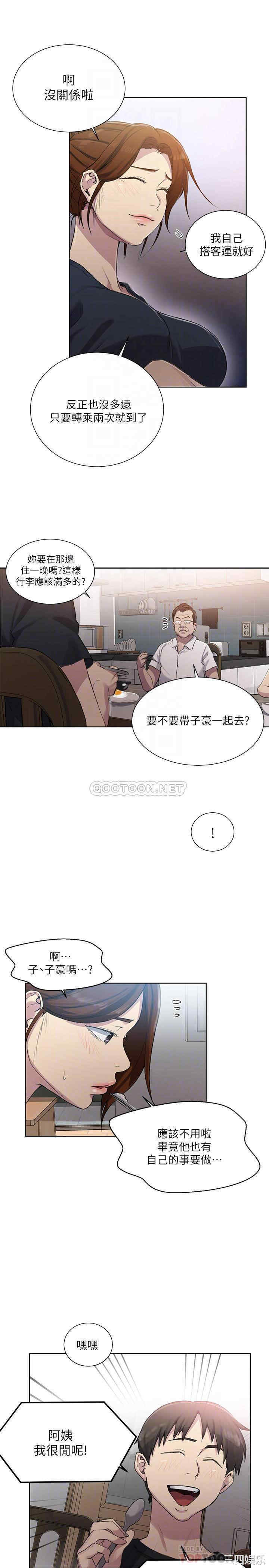 秘密教学