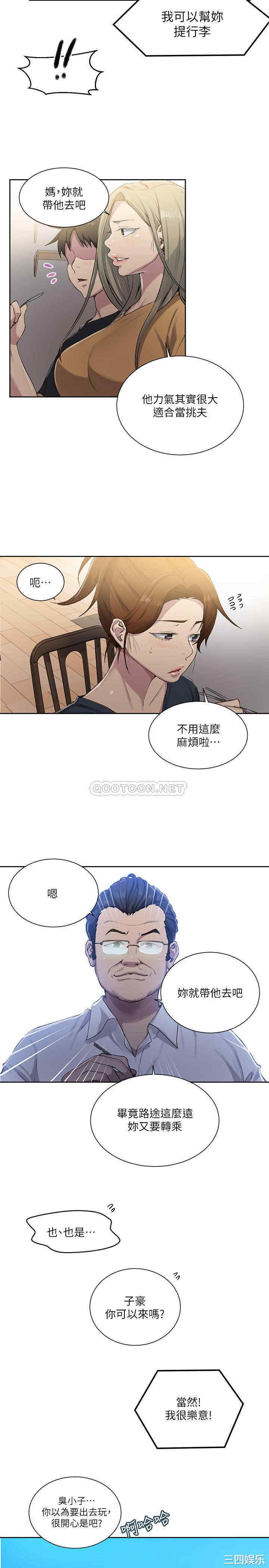 秘密教学