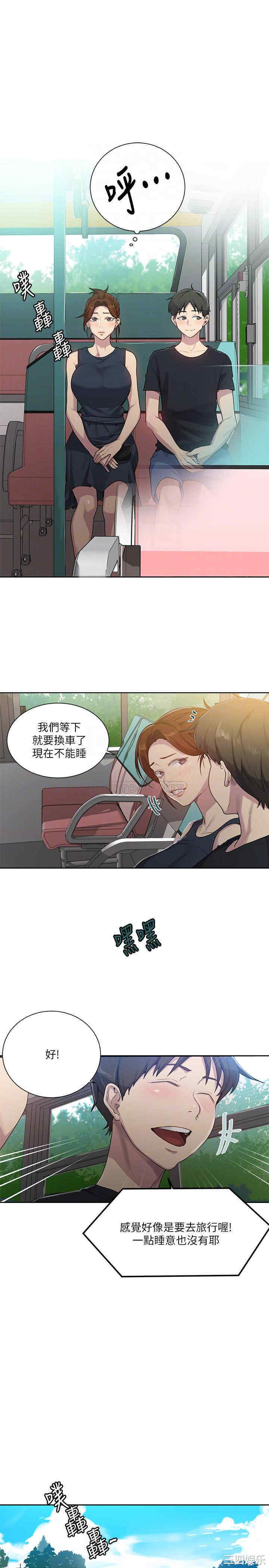 秘密教学