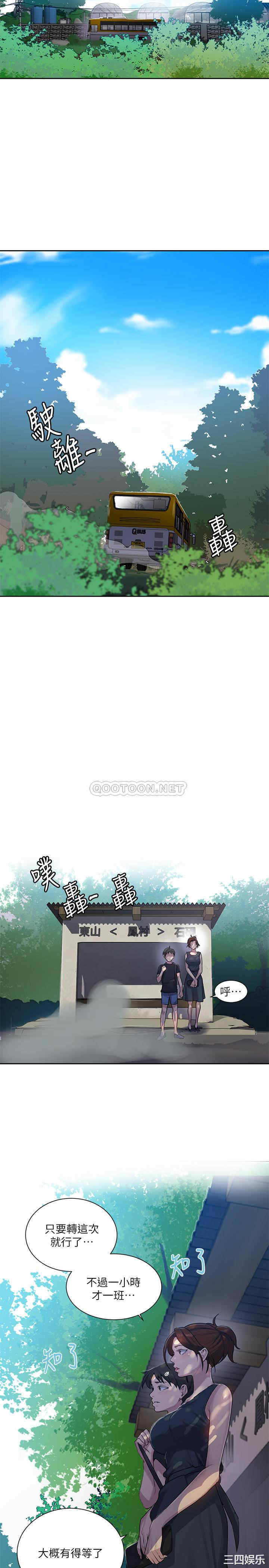 秘密教学