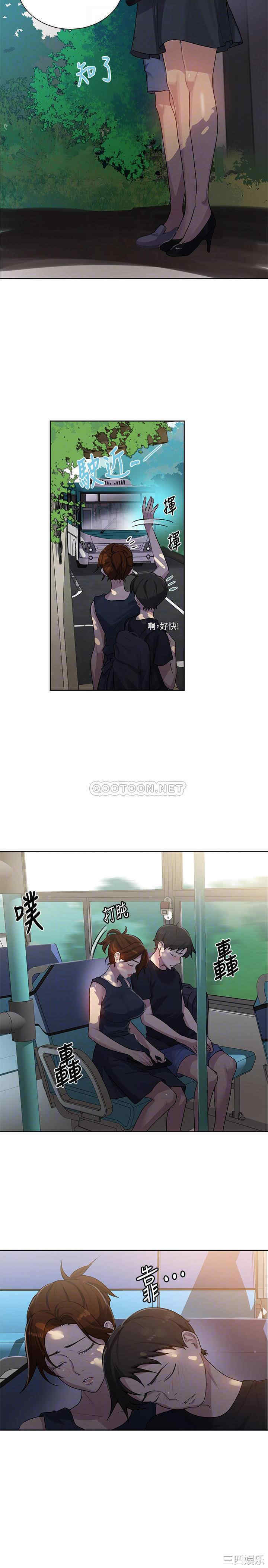 秘密教学