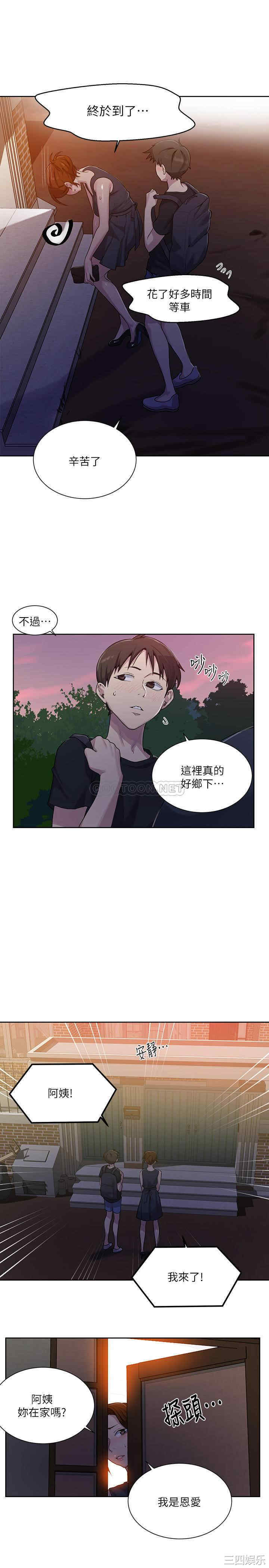 秘密教学