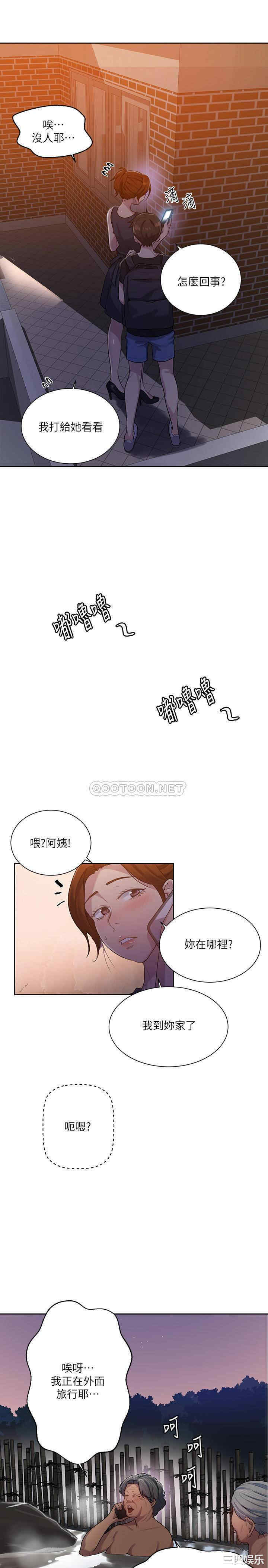 秘密教学
