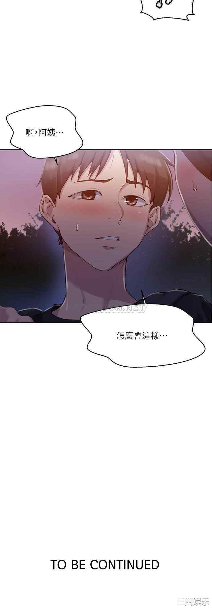 秘密教学