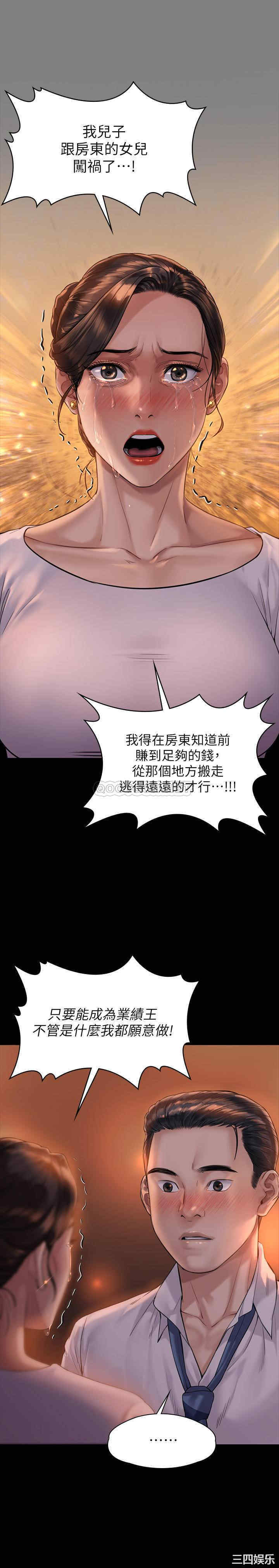 傀儡