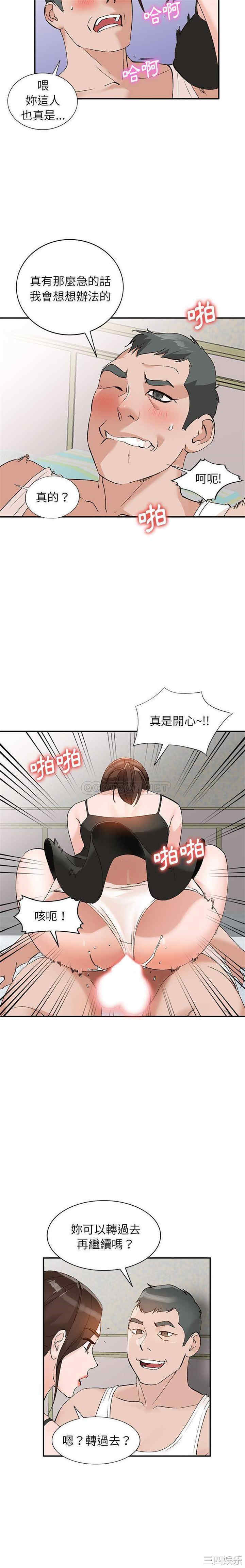 小镇上的女人们/她们的小秘密