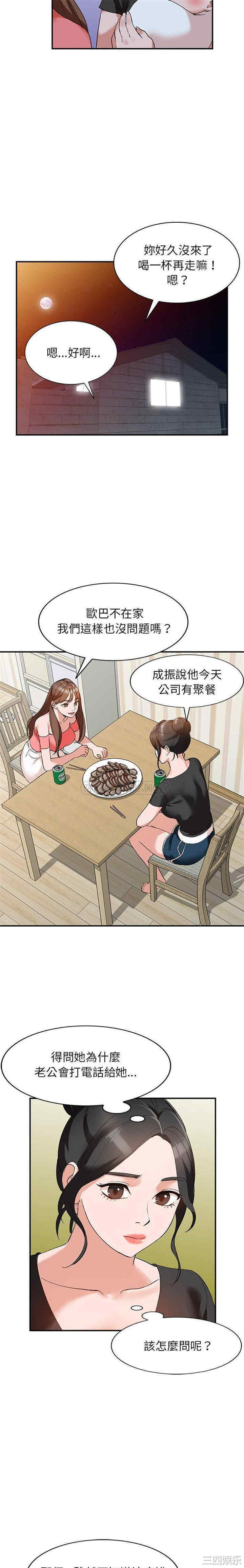 小镇上的女人们/她们的小秘密