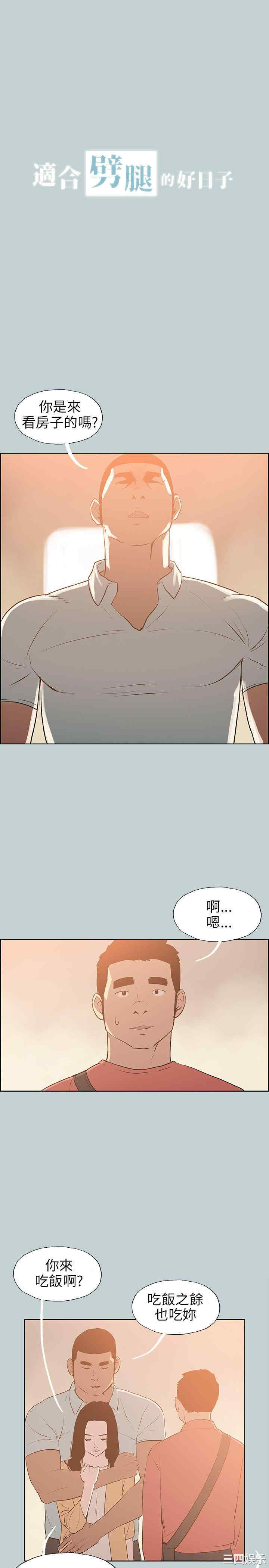 适合劈腿的好日子