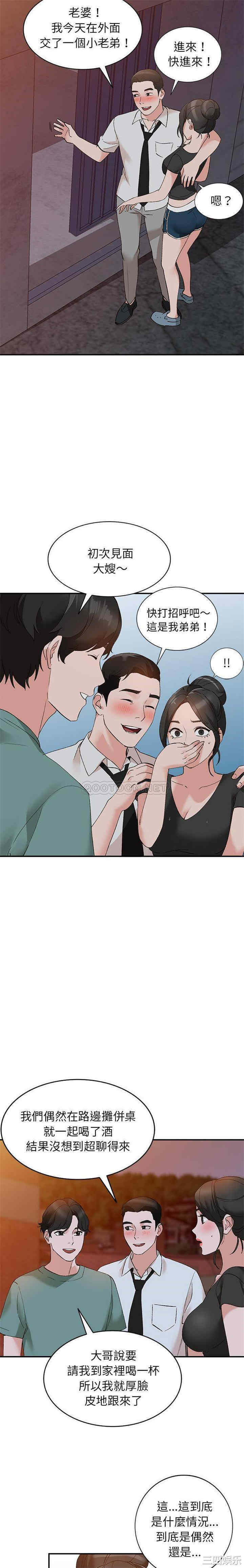 小镇上的女人们/她们的小秘密