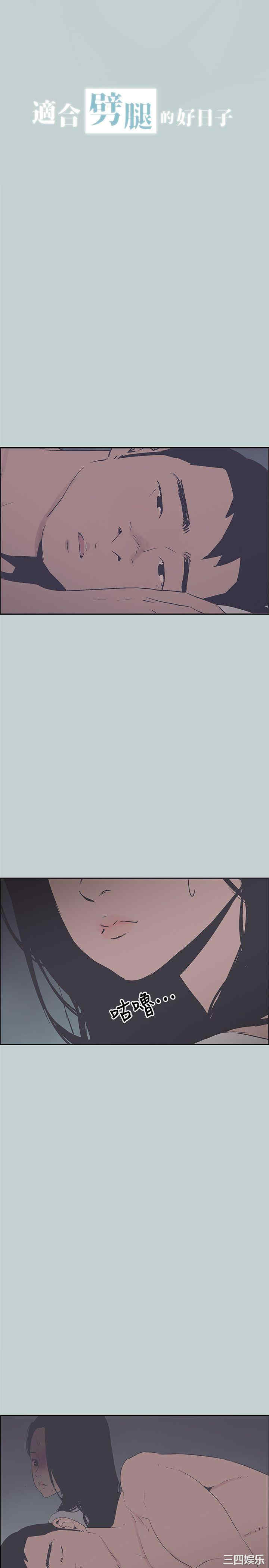 适合劈腿的好日子