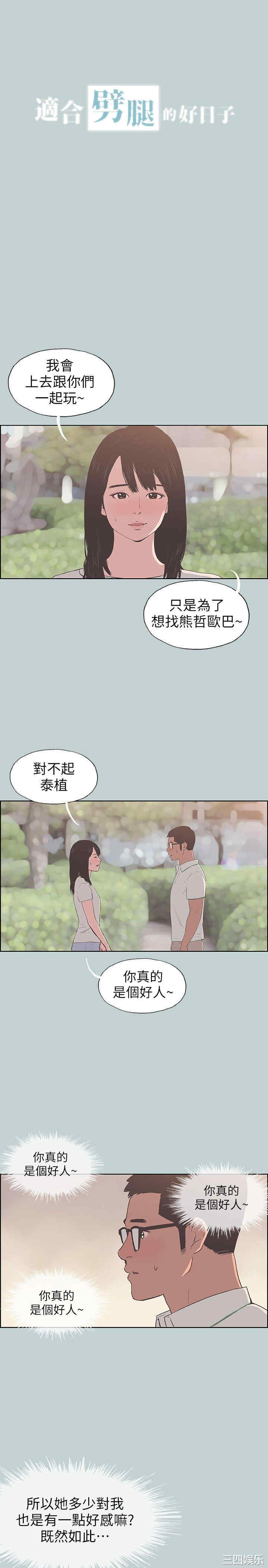 适合劈腿的好日子