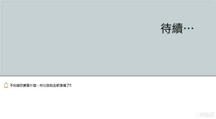 适合劈腿的好日子