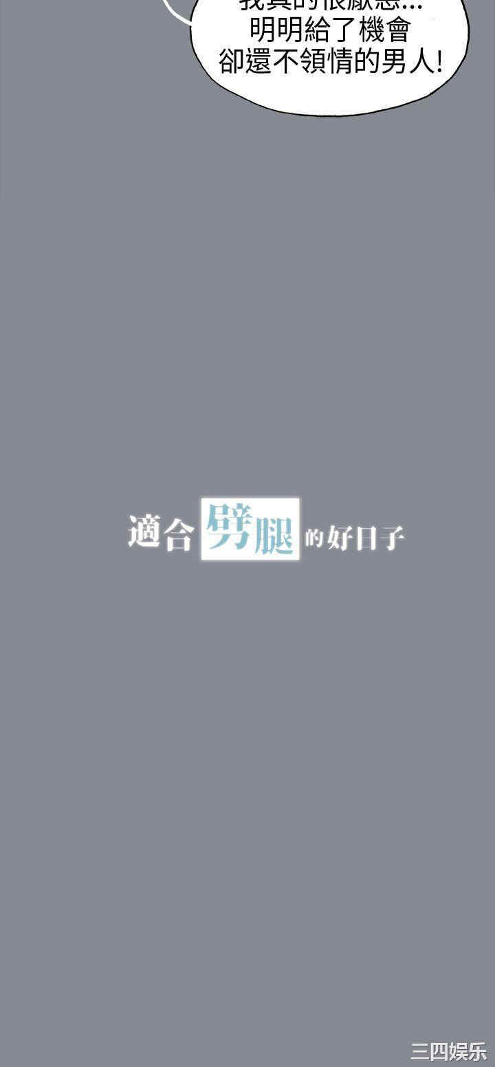 适合劈腿的好日子