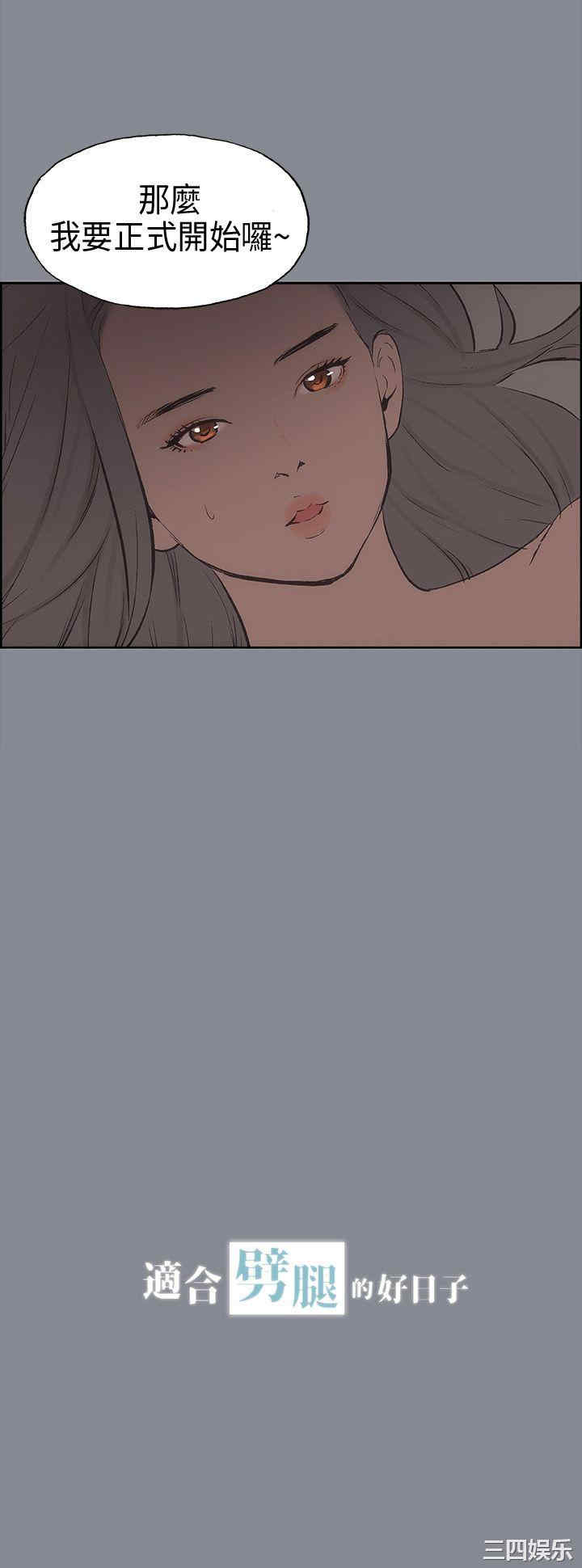 适合劈腿的好日子