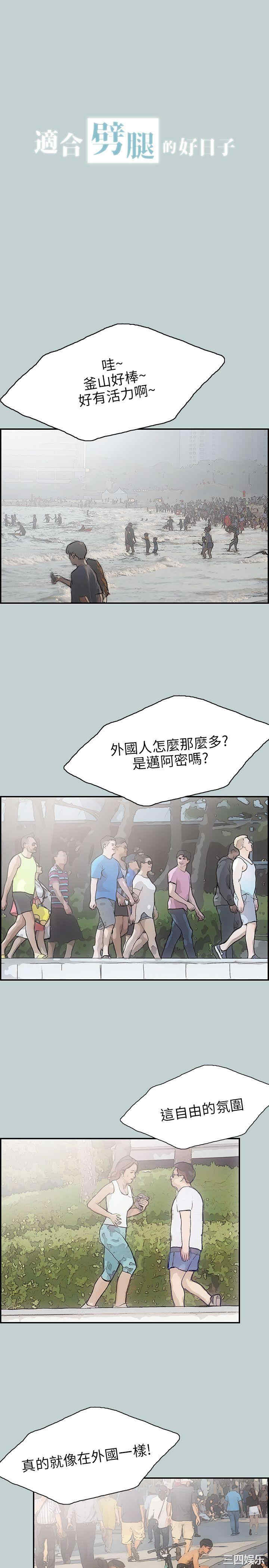 适合劈腿的好日子