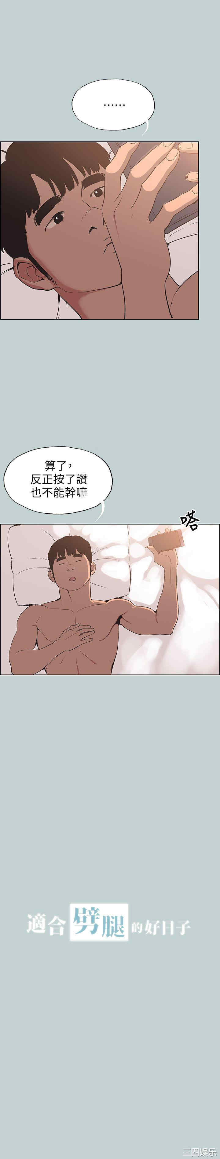 适合劈腿的好日子