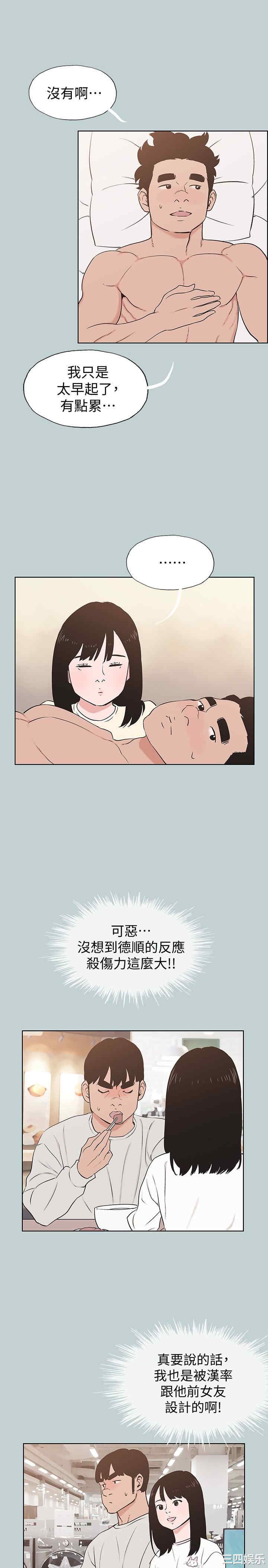 适合劈腿的好日子