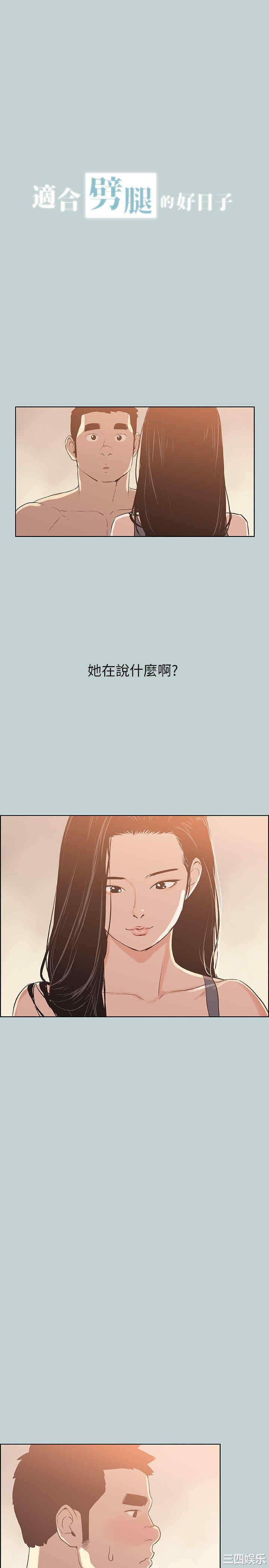 适合劈腿的好日子