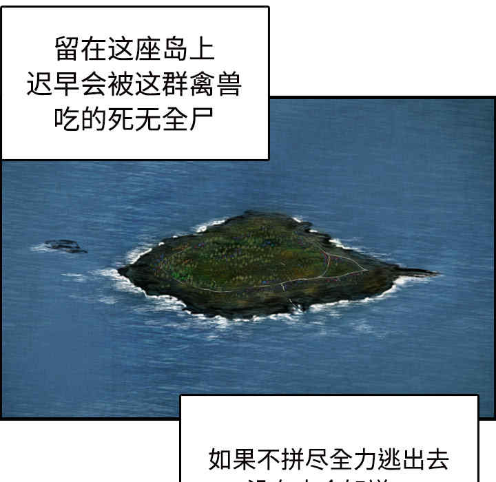 炼狱鬼岛