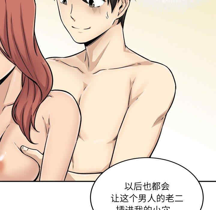 最惨房东并不惨/恶霸室友毋通来