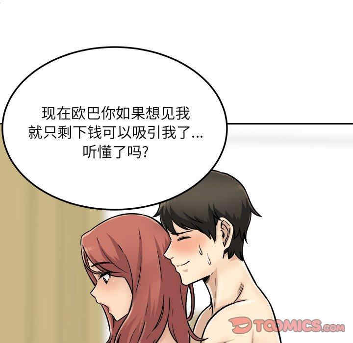 最惨房东并不惨/恶霸室友毋通来