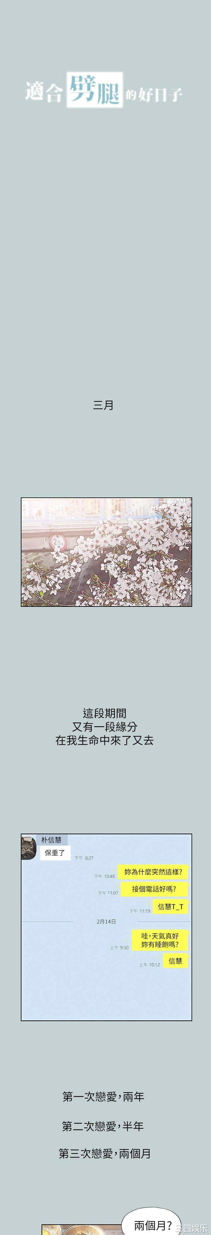 适合劈腿的好日子