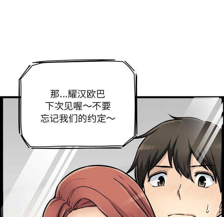 最惨房东并不惨/恶霸室友毋通来